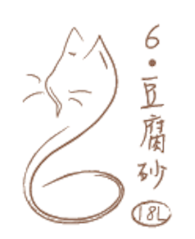 6 豆腐砂